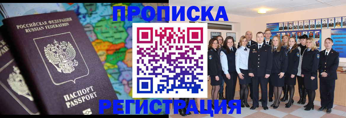 прописка поиск в Трёхгорном