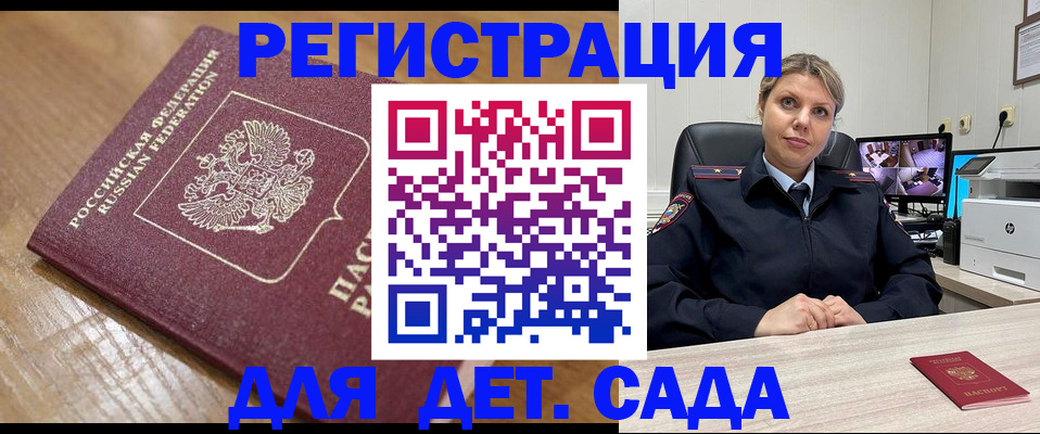 прописка законно в Трёхгорном