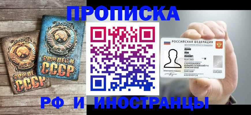 где прописаться в Трёхгорном