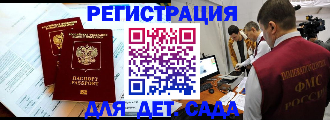 прописка для кредита в Трёхгорном